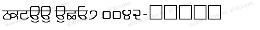 SHREE ENG7 0042字体转换